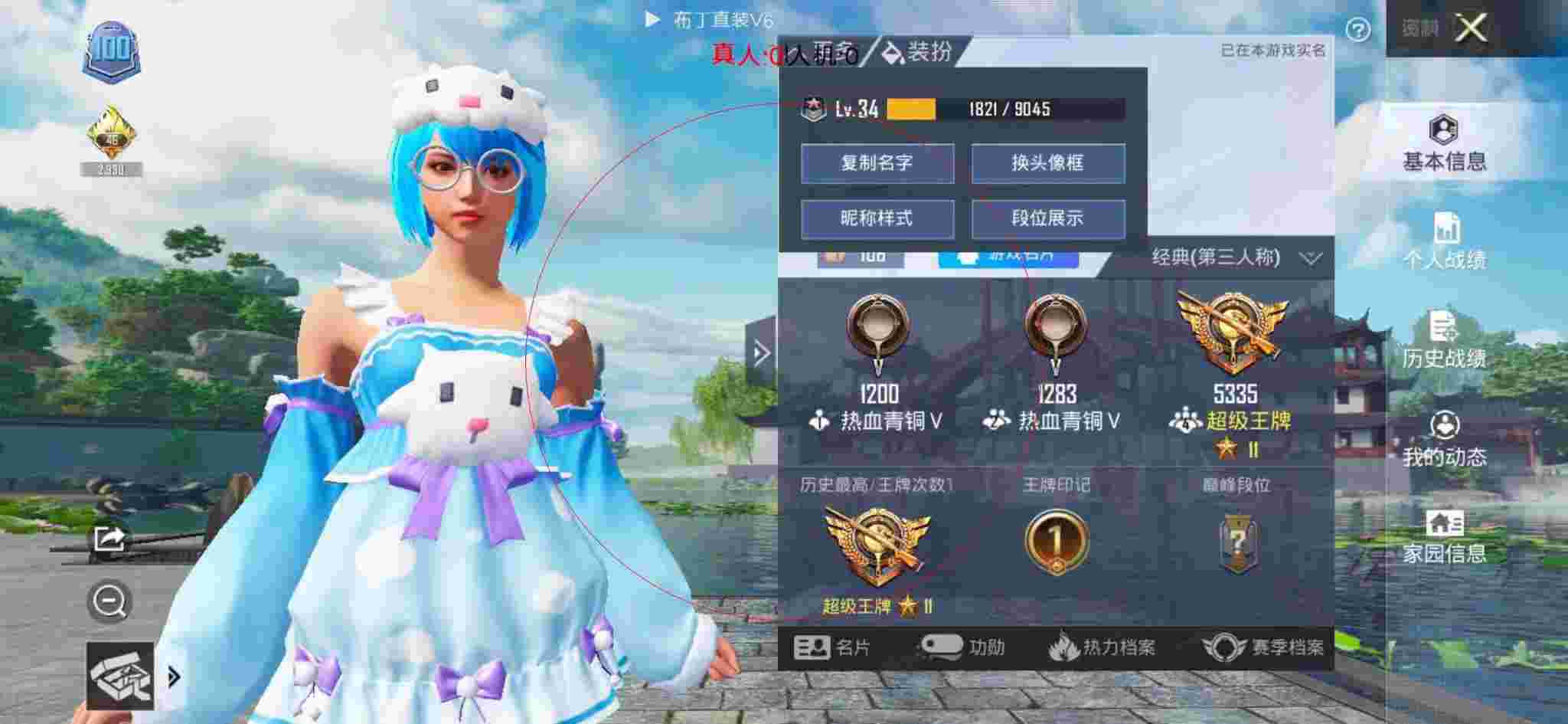 和平精英布丁直装透视 - 和平精英兰博被外挂狙击辅助预览图